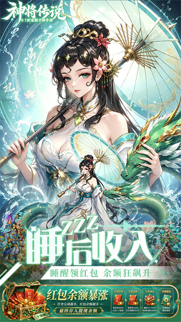 神将传说图1