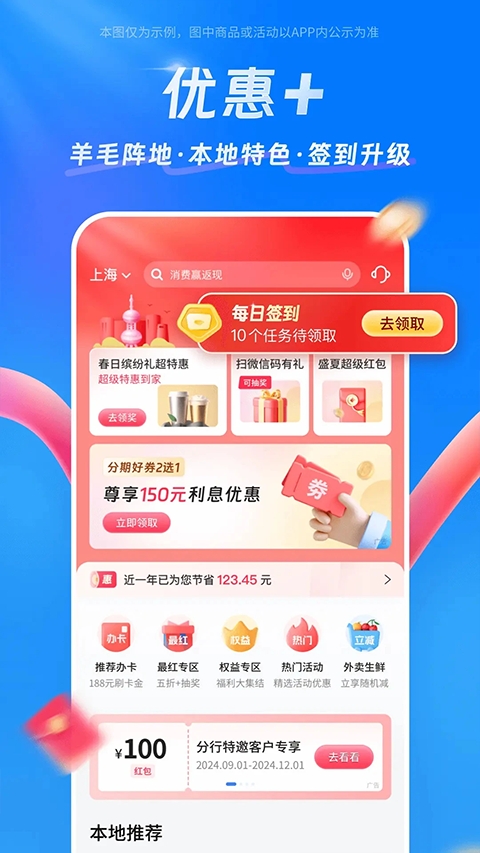 买单吧图5