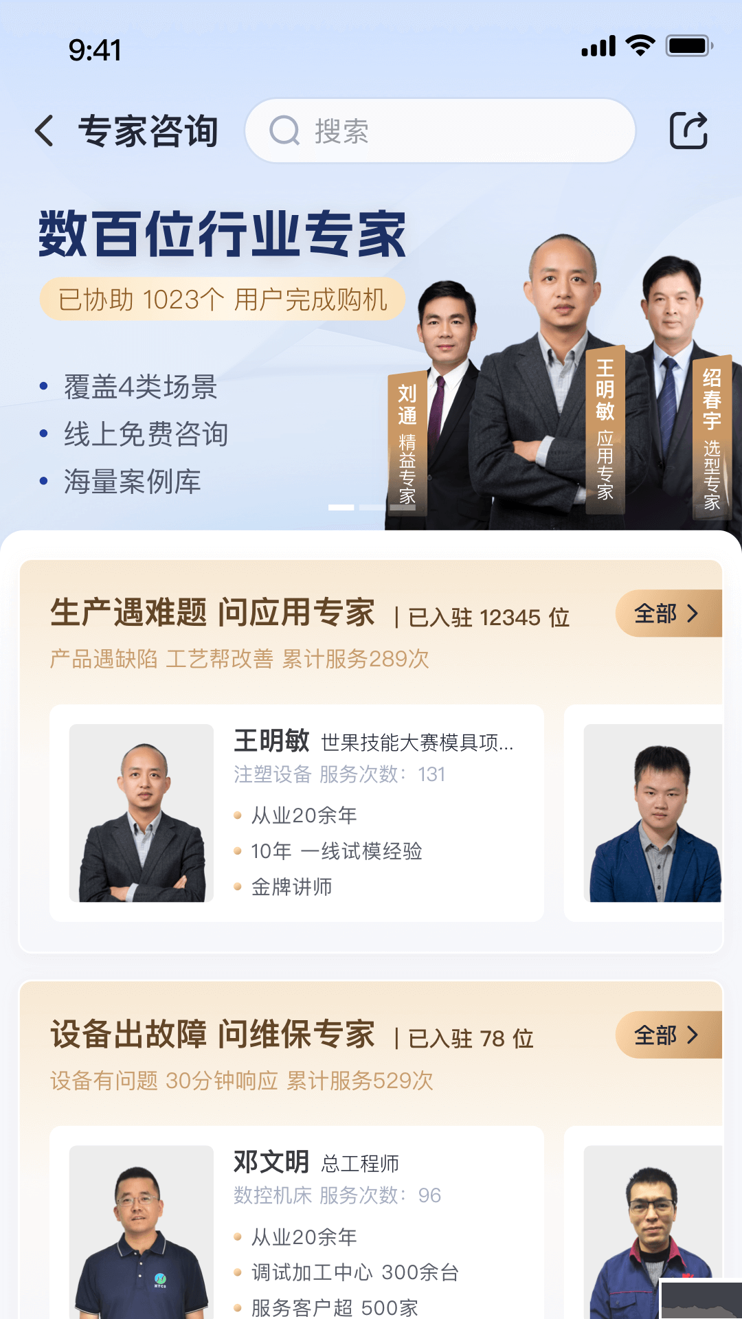 设备之家图2