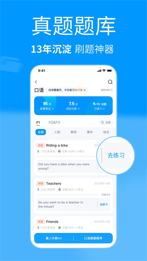 雅思哥图2