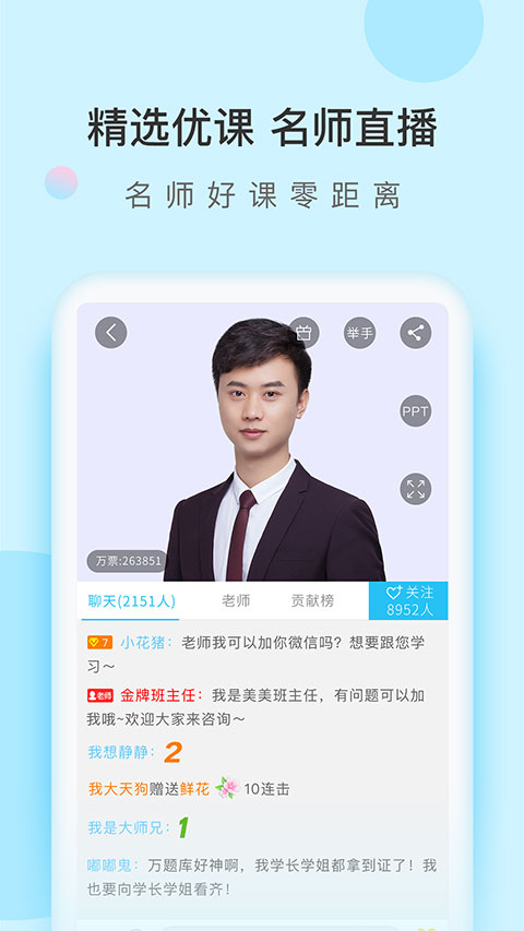 自考万题库图4