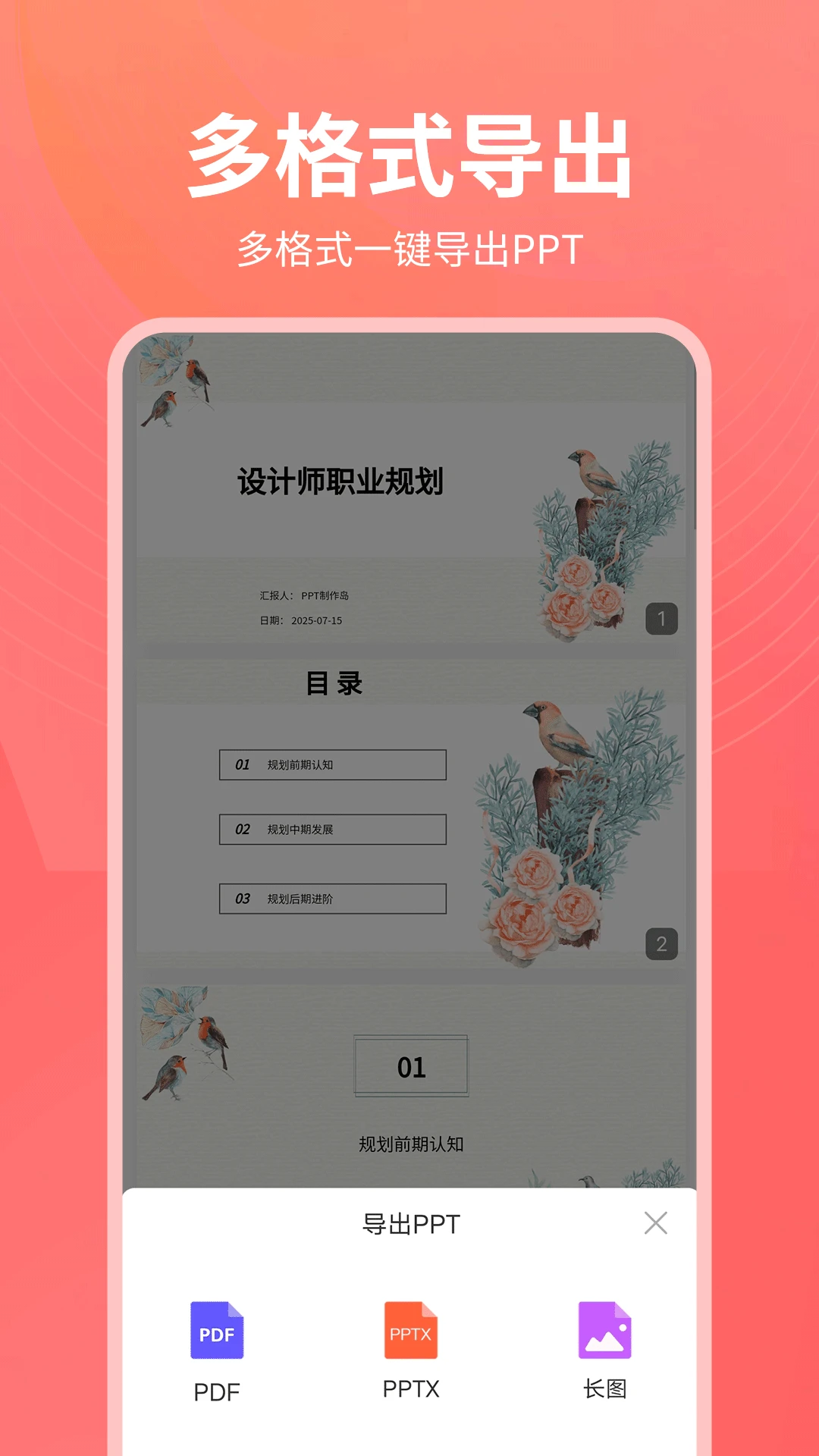 PPT制作岛图4