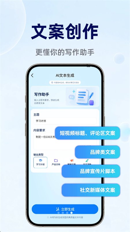 ChatGO智能助手图4