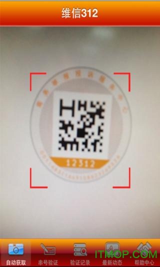 维信312图3