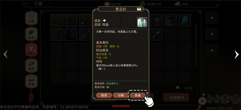 江湖夜雨十年灯图2