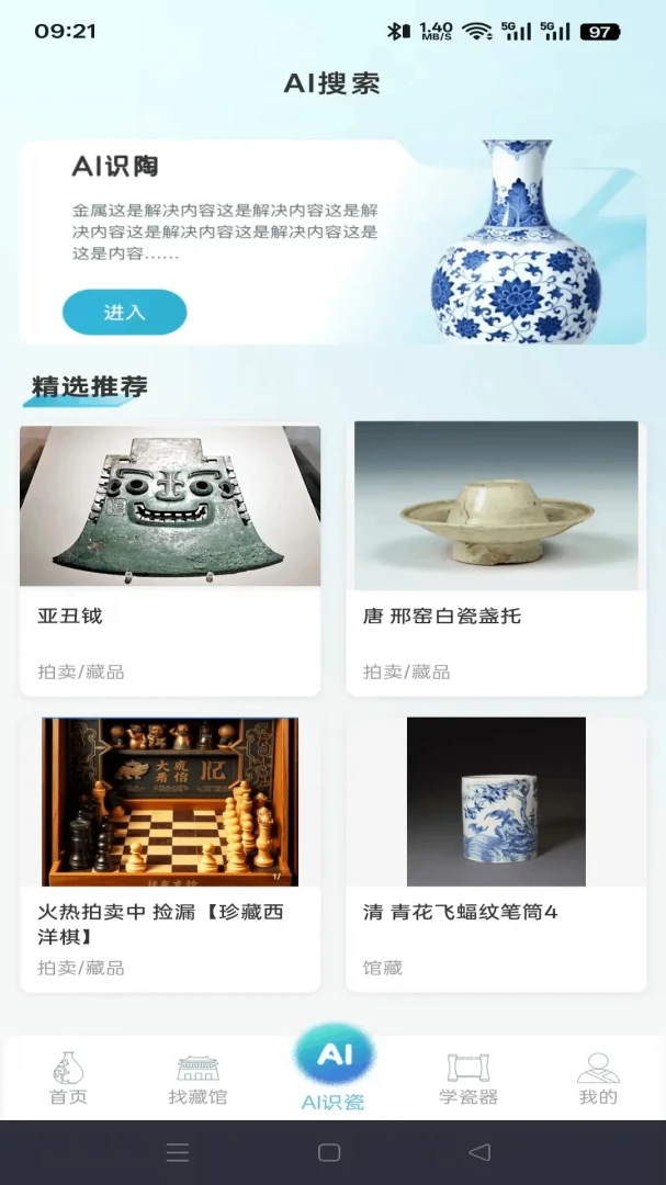 曼生瓷典