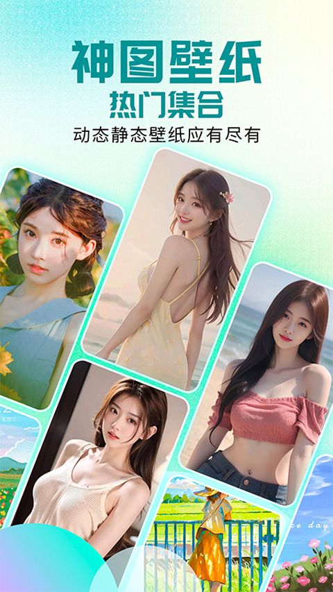 壁纸秀秀(手机壁纸软件) v1.0.00.215 安卓版图2