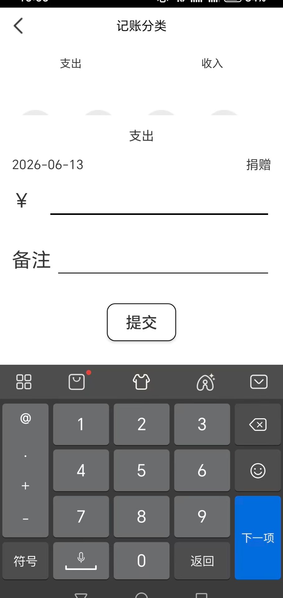 红创记账图1