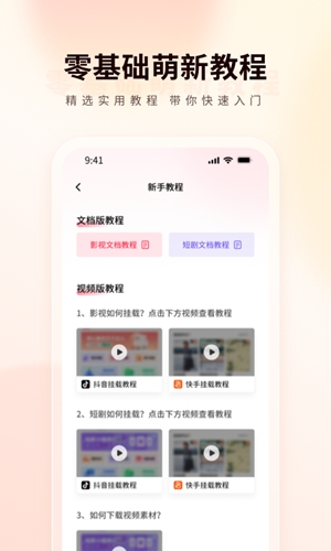 橙星推图1