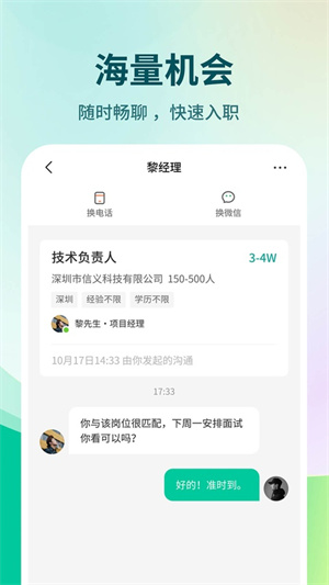 36招聘图1