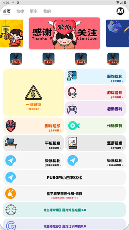 画质MxPro终极版图1