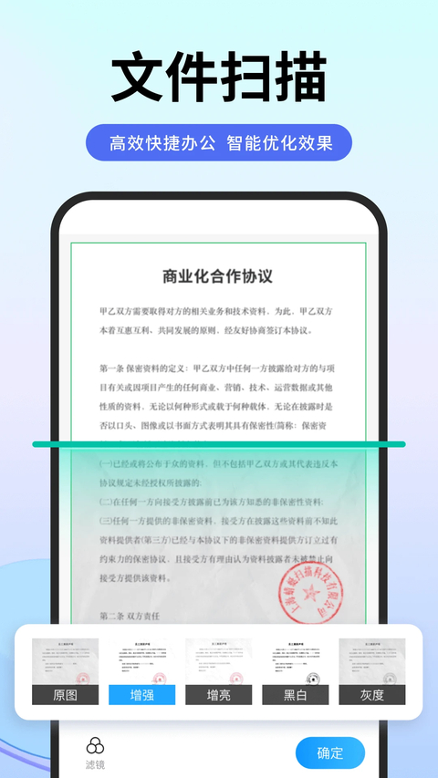 扫描专家图5