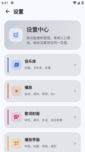 棱镜音乐图2