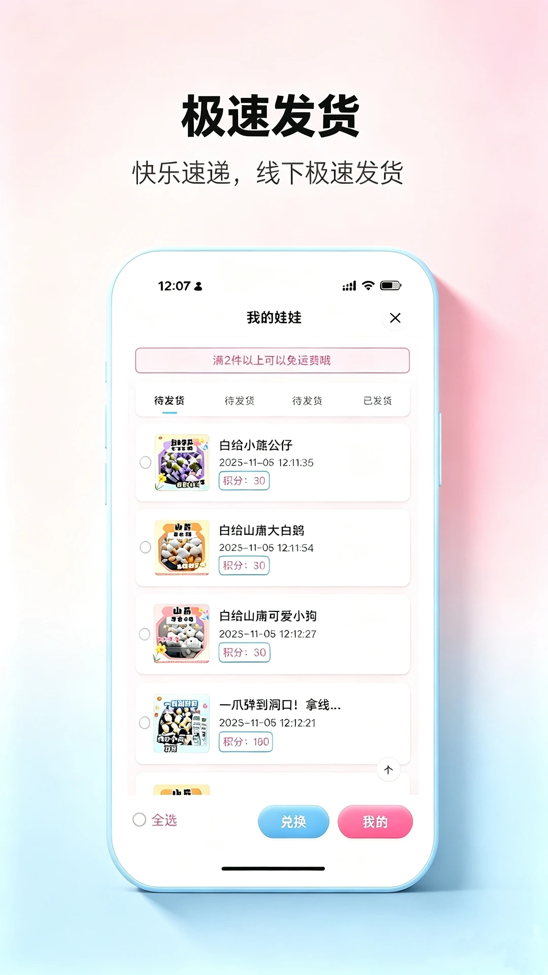 谷抓图2