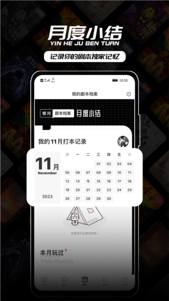 银河剧本团图4