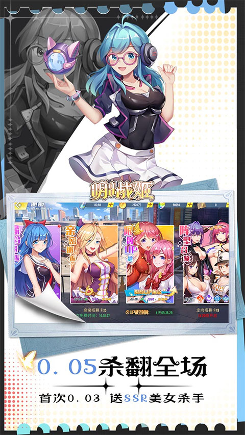 明日战姬图5