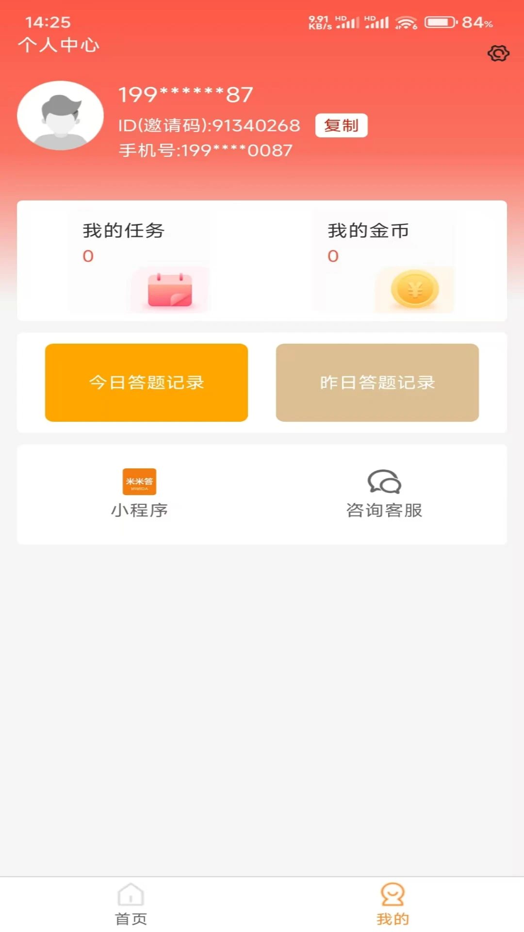 米米答图5