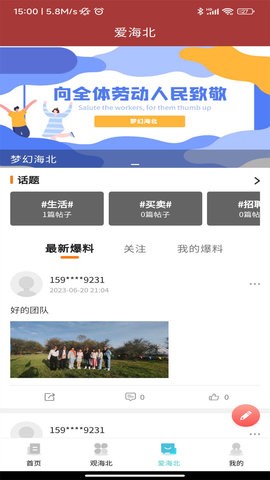 爱海北图1