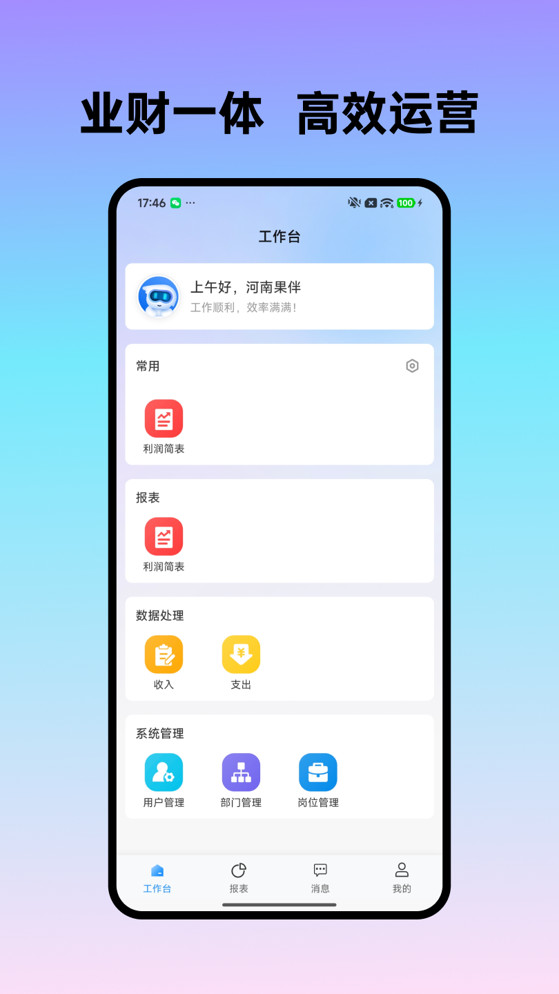 餐信日日算图1