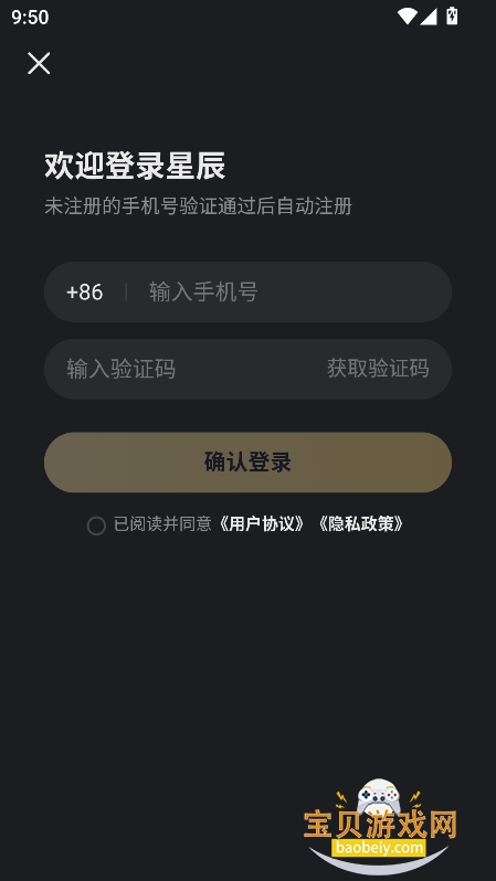 星辰变：归来图1
