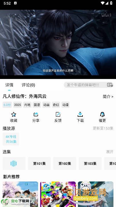 4k剧下饭最新版图2