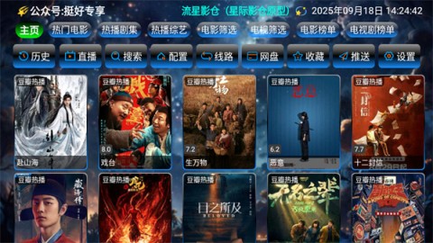 流星影仓官方正版图1