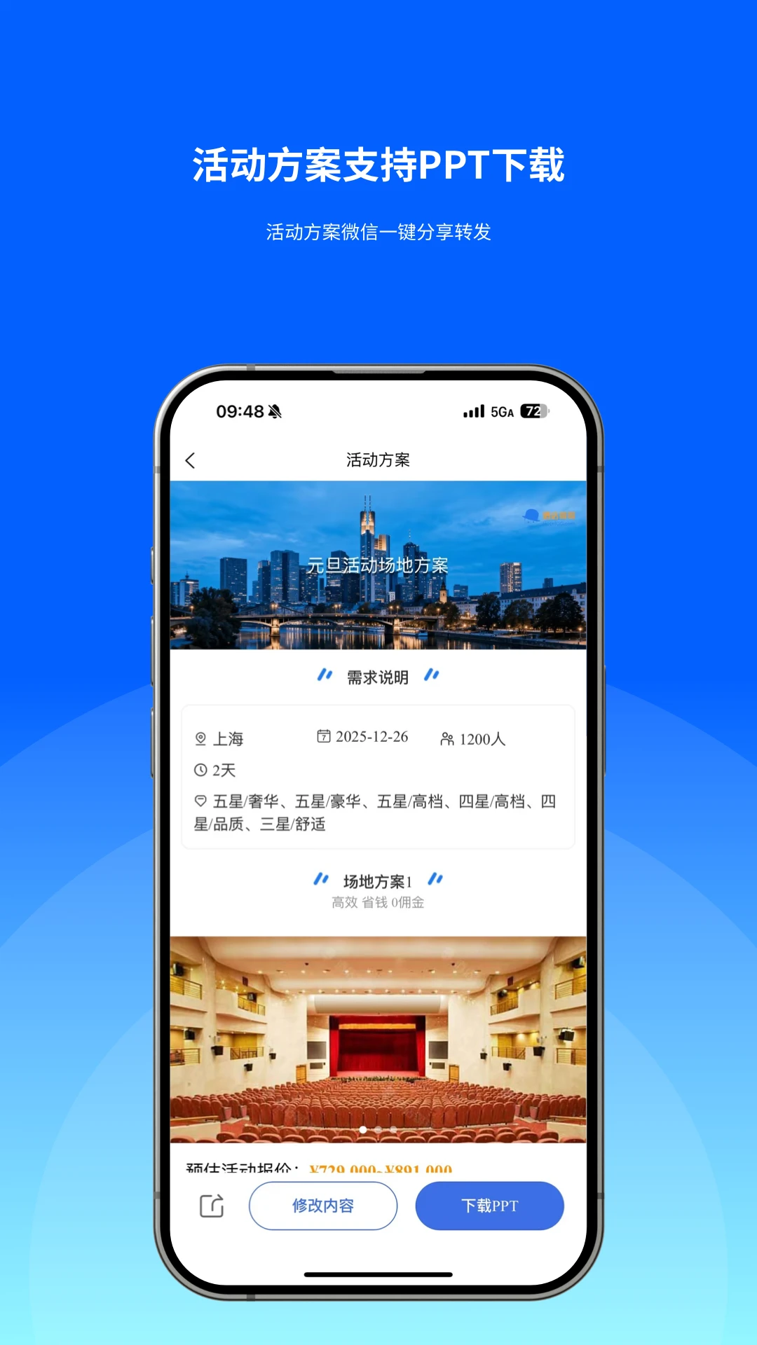 酒店哥哥图4