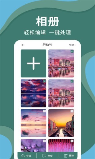 密码云相册图2