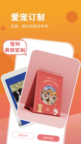 SHOW宠么图4