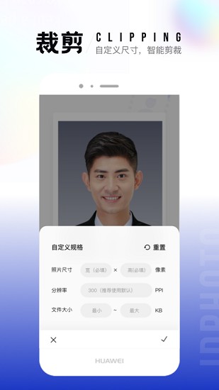 一寸照片生成器免费图4
