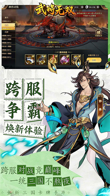 武将无双图3