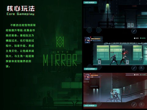镜界图4