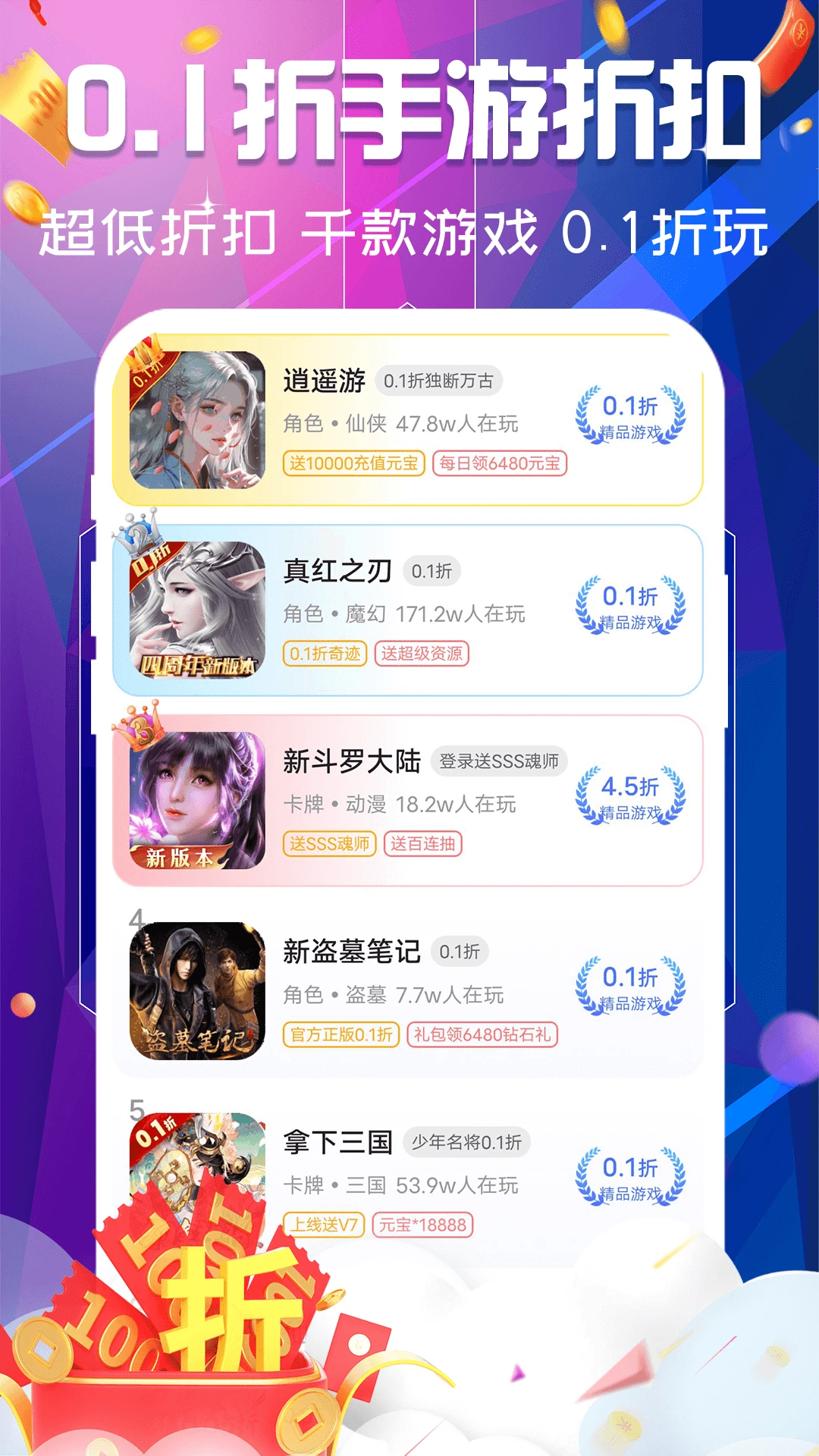 巴兔游戏福利图2