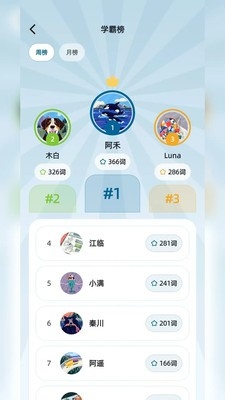 嗞啦单词图3