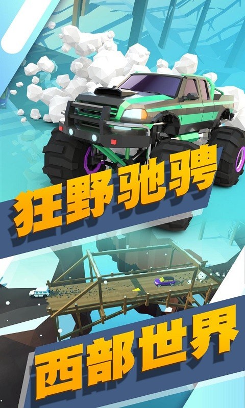 公路狂飙跑车图1