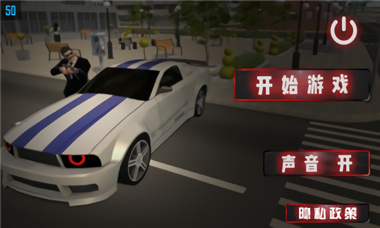 城市侠影飞车图1