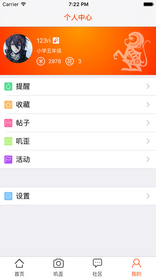 成都眼图4