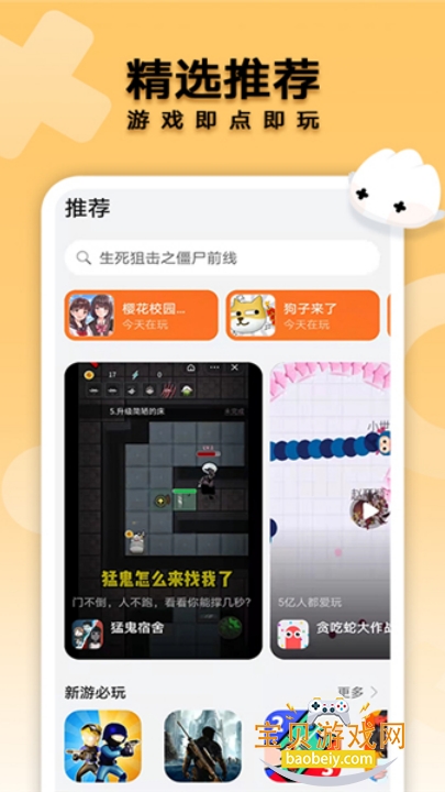 小游戏引擎图2