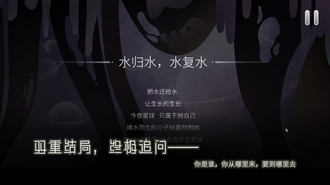 Return Water to Water最新版图5