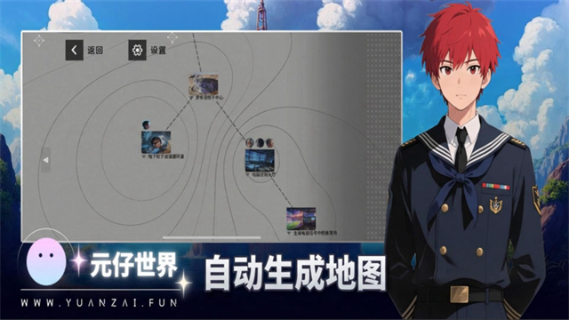 元仔世界图1