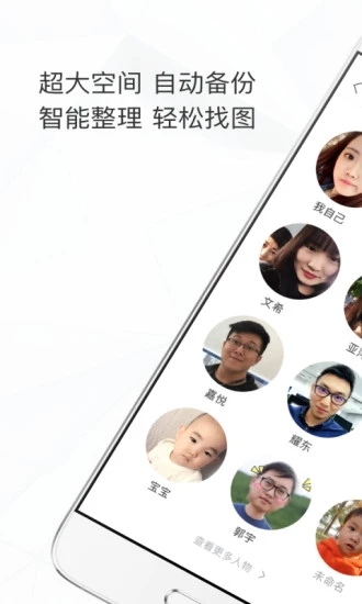 今日头条时光相册app2.5.6官方安卓版 今日头条时光相册app2.5.6官方安卓版