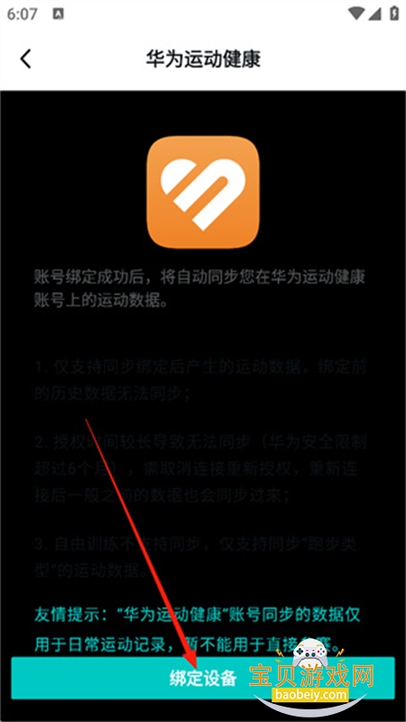 数字心动图4