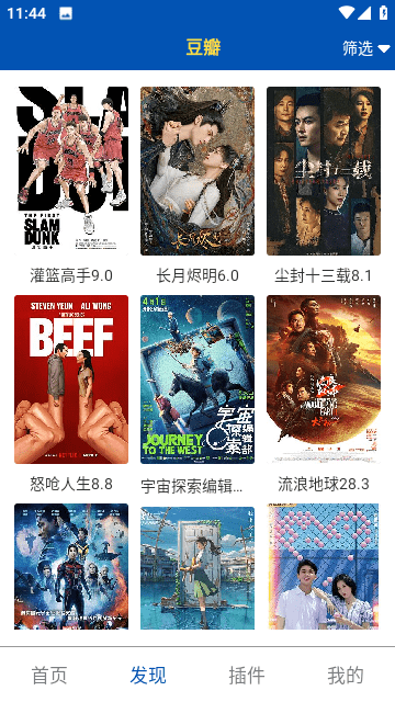八方视频app图2