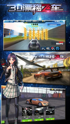 漂移飞车