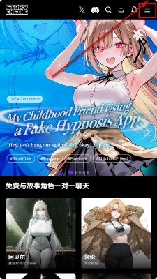 STORY ENGINE聊天软件官方正版 STORY ENGINE聊天软件官方正版