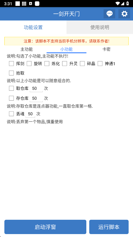 一剑开天门图2