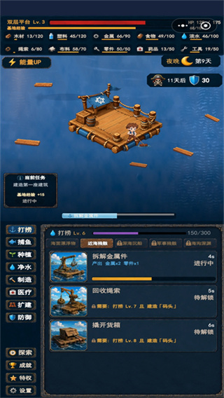 末日避难所 末日避难所