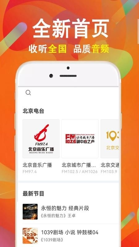 云诵听书图4