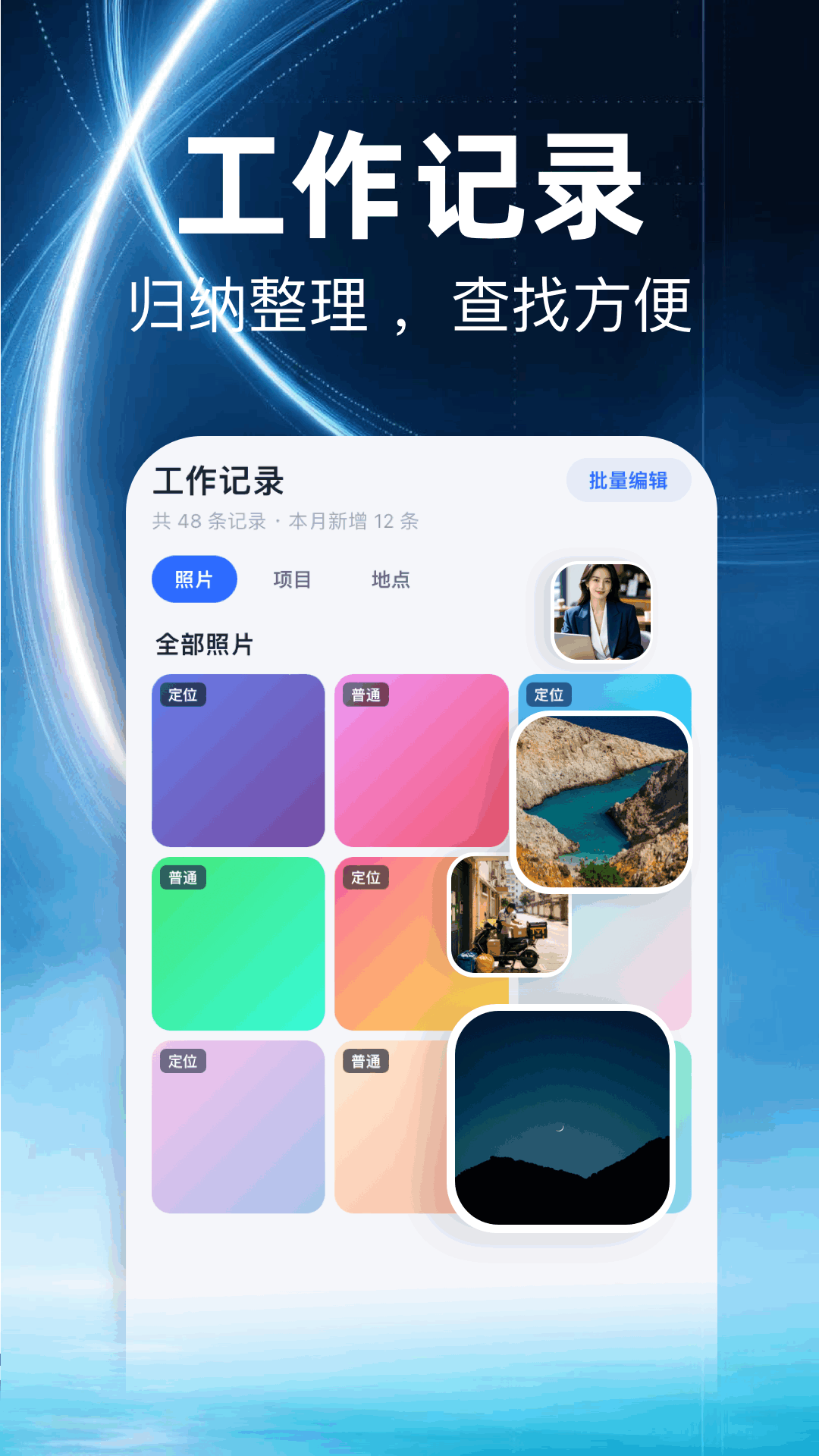 定位打卡水印相机图2