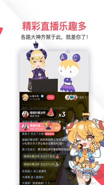 AcFun官方最新版图1